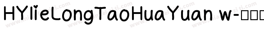 HYlieLongTaoHuaYuan w字体转换